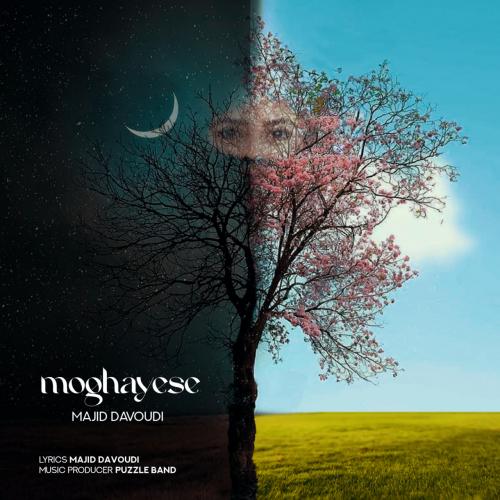 دانلود آهنگ مقایسه